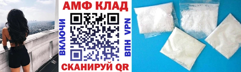 Амфетамин Розовый  Пересвет 
