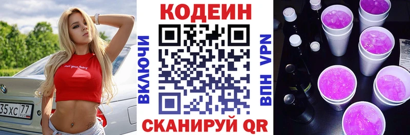 гидра зеркало  Пересвет  Кодеиновый сироп Lean напиток Lean (лин) 