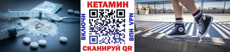 Кетамин VHQ  цена   Пересвет 