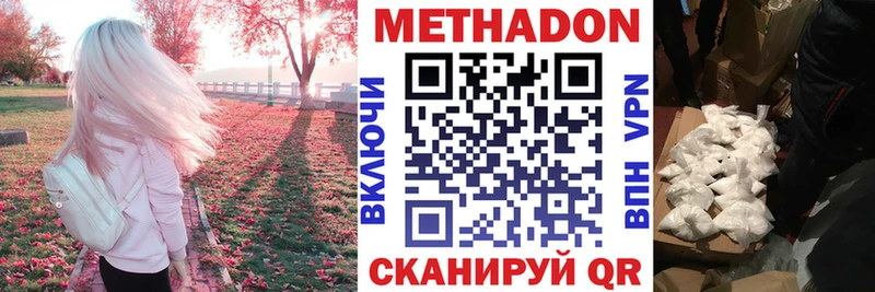 Метадон белоснежный  сколько стоит  Пересвет 